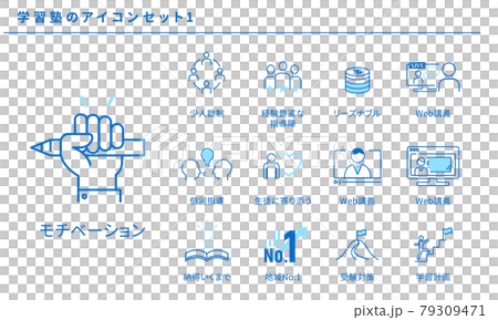 学習塾のシンプルなアイコンセット1、ベクター素材 79309471