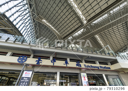 台湾 台中駅 / Taichung Station, Taiwan 台湾 台中駅 / Taichung Station, Taiwan 79310296