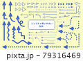 シンプルで使いやすい矢印の素材 79316469