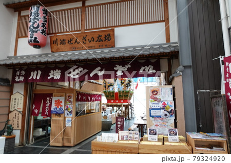 櫛田神社奉納 博多祇園山笠八番川端ぜんざい広場2021 櫛田神社奉納 博多祇園山笠八番川端ぜんざい広場2021 79324920