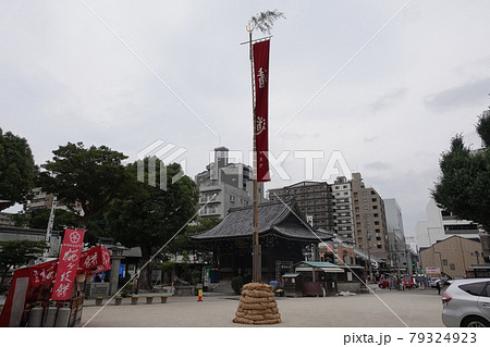 博多祇園追い山笠の無かった夏　櫛田神社 清道旗 隣に松ヶ枝餅 2021 79324923