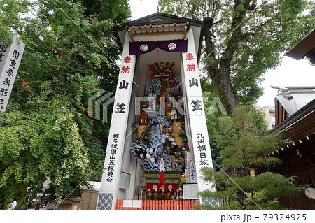 博多総鎮守櫛田神社奉納飾り山笠2021　博多祇園山笠振興会・九州朝日放送 79324925