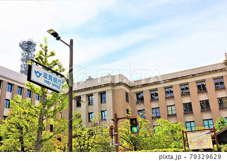 滋賀県庁 滋賀県庁 79329629