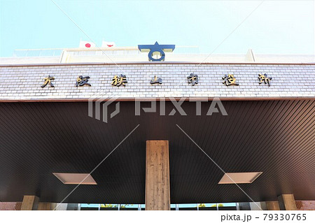 大阪狭山市役所 大阪狭山市役所 79330765