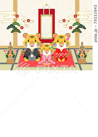 22年 年賀状 和室で挨拶する着物の虎の親子 寅年 文字なし のイラスト素材