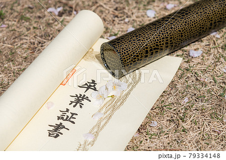 【卒業イメージ　卒業証書と筒】 79334148