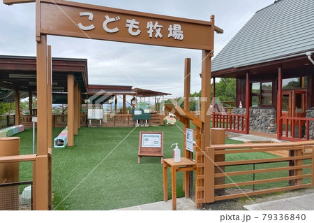 【北海道旭川市】旭山動物園・こども牧場 【北海道旭川市】旭山動物園・こども牧場 79336840