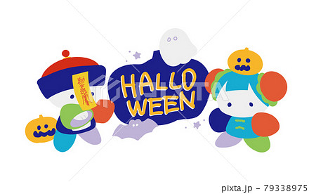 ハロウィンのキョンシーのイラスト素材