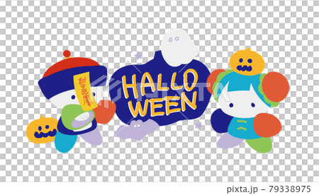 ハロウィンのキョンシー 79338975