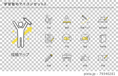 学習塾のシンプルなアイコンセット2、ベクター素材 79340281