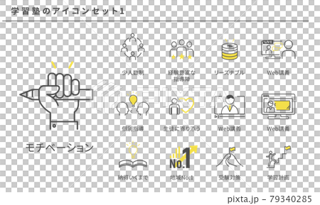 学習塾のシンプルなアイコンセット1、ベクター素材 79340285