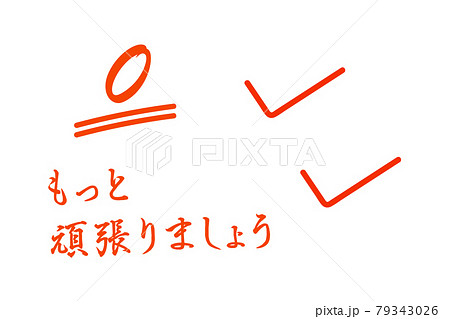 0点 ベクターイラスト 0点 ベクターイラスト 79343026