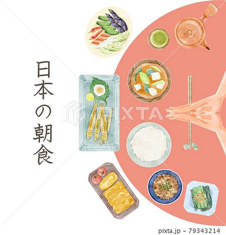 日本の朝食（和食）手描き水彩風イラスト 79343214