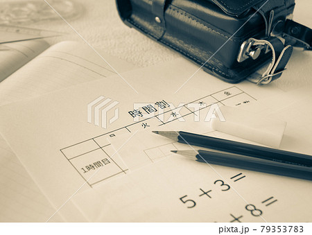 ランドセルと時間割 初等教育 教育 学習 ランドセルと時間割 初等教育 教育 学習 79353783