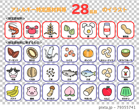 Food allergy icon food specific raw material full color 79355741