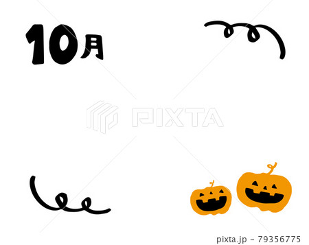 かわいいハロウィンのかぼちゃおばけフレーム10月 手書きイラストのイラスト素材