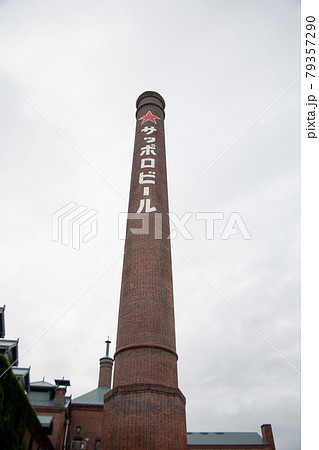 北海道 サッポロビール博物館 北海道 サッポロビール博物館 79357290