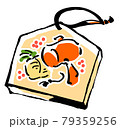 絵馬 79359256