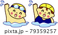 泳ぐ子供 79359257
