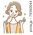 歯ブラシを持ってOKサインをする中年女性 79360044