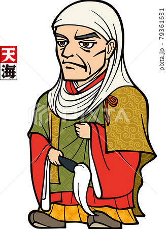 天海大僧正の立ち姿【3頭身】 天海大僧正の立ち姿【3頭身】 79361631