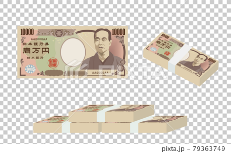 一万円札と札束のイラストのイラスト素材