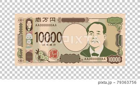 新デザインの一万円紙幣のイラストのイラスト素材
