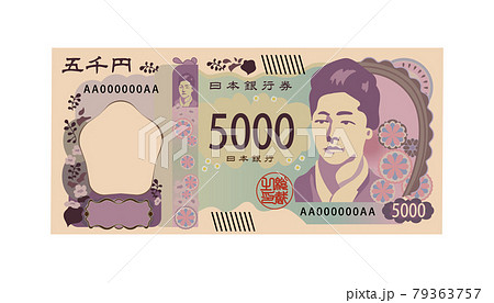 新デザインの5000円紙幣のイラストのイラスト素材