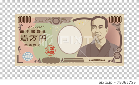 一万円札のイラスト 79363759