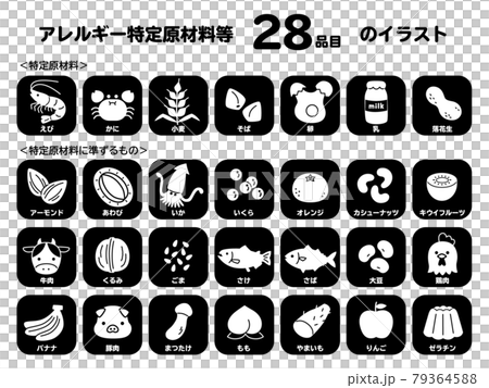 食物アレルギー アイコン 食品 特定原材料 1C 食物アレルギー アイコン 食品 特定原材料 1C 79364588