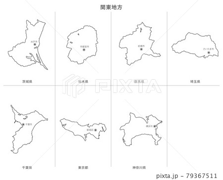 白地図 日本 関東地方の都府県セット 県名 県庁所在地のイラスト素材