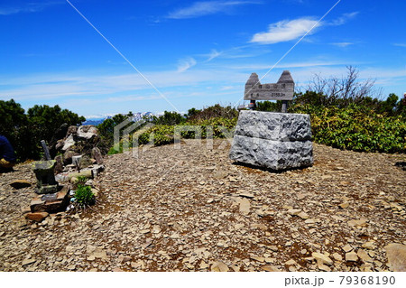 上州武尊山　山頂 79368190