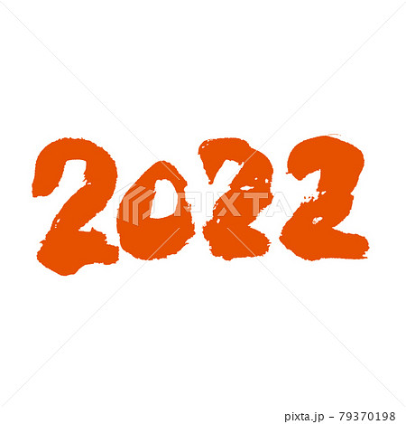 どっしりデザイン筆文字2022 朱色 どっしりデザイン筆文字2022 朱色 79370198