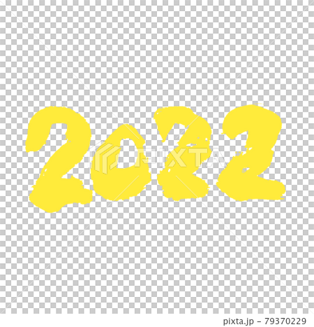 どっしりデザイン筆文字 2022 幸運の黄色 運気アップ どっしりデザイン筆文字 2022 幸運の黄色 運気アップ 79370229