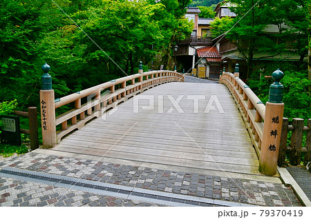 石川県　山中温泉鶴仙渓　こおろぎ橋 79370419
