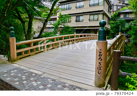 石川県 山中温泉鶴仙渓 こおろぎ橋 石川県 山中温泉鶴仙渓 こおろぎ橋 79370424