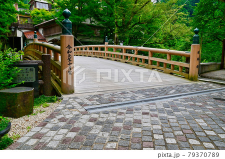 石川県 山中温泉鶴仙渓 こおろぎ橋 石川県 山中温泉鶴仙渓 こおろぎ橋 79370789