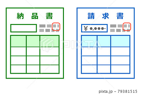 納品書と請求書の見本イラストのイラスト素材