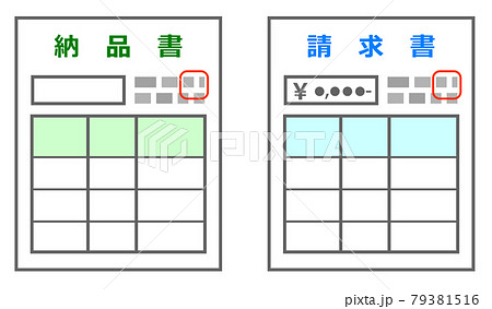 納品書と請求書の見本イラストのイラスト素材