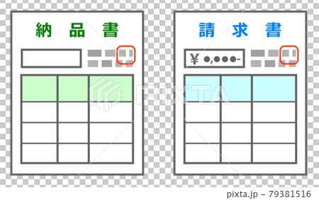 納品書と請求書の見本イラストのイラスト素材