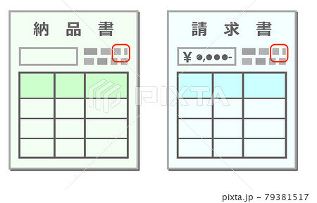 納品書と請求書の見本イラストのイラスト素材