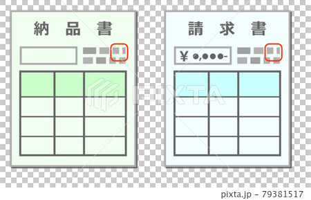 納品書と請求書の見本イラスト 79381517