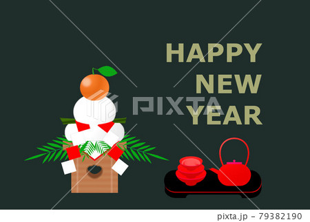 新年のご挨拶　年賀状テンプレート　日本の伝統的なお正月 79382190