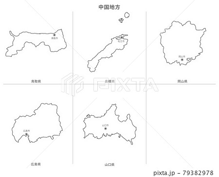 白地図 日本 中国地方 都府県セット 県名 県庁のイラスト素材