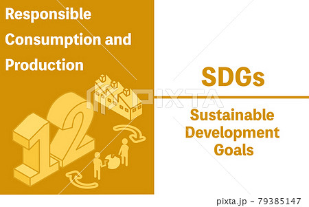 SDGs ゴール12、つくる責任 つかう責任 SDGs ゴール12、つくる責任 つかう責任 79385147