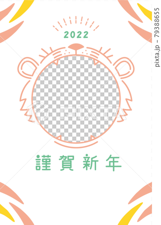 2022 (Tiger Year) New Year's card (no photo frame, no appendix) 2022 (Tiger Year) New Year's card (no photo frame, no appendix) 79388655