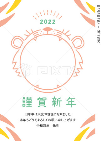 2022年（寅年）の年賀状（フォトフレーム・添え書きあり） 79388658