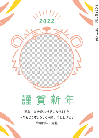 New Year's card for 2022 (Tiger year) (with photo frame and appendix) New Year's card for 2022 (Tiger year) (with photo frame and appendix) 79388658