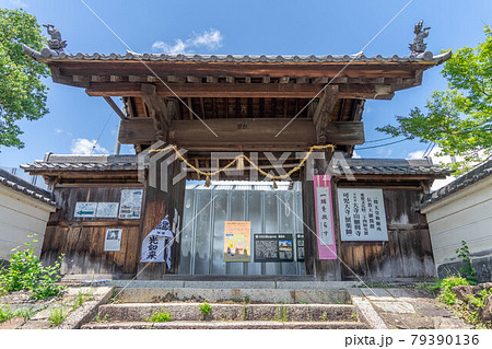 願興寺 願興寺 79390136