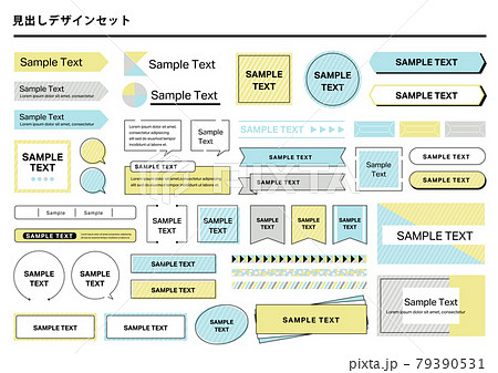見出し タイトルデザイン フレームセットのイラスト素材